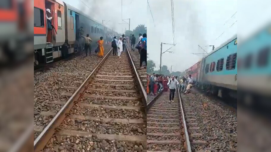 Buxar-Tata Train Fire: टाटा-बक्सर सुपरफास्ट ट्रेन में लगी आग, यात्रियों में भगदड़ से मचा हड़कंप