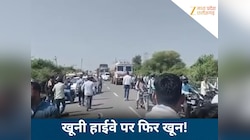 भिंड-ग्वालियर हाईवे पर 'मौत का तांडव', चिल्लाता रहा मजदूर, 500 मीटर तक घसीटता रहा बस