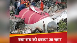 अहमदाबाद क्रैश में क्या दबाई जा रही सच्चाई? रडार पर सिविल एविएशन, SC क्या बोला?