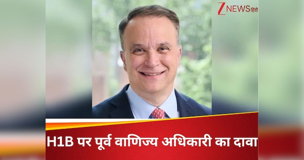 H-1b visa India US trade deal: भारत-अमेरिका ट्रेड डील पर क्या प्रभाव पड़ेगा? अमेरिका के पूर्व वाणिज्य अधिकारी ने किया ये दावा
