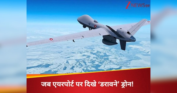 उड़ान के लिए तैयार खड़े थे प्लेन, तभी एयरपोर्ट के ऊपर मंडराने लगे कई 'रहस्यमय' ड्रोन; डर की वजह से मच गई अफरा-तफरी