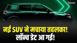 भारत में आ गई Creta से भी बेहतर? जानिए इस नई SUV के धमाकेदार फीचर्स!
