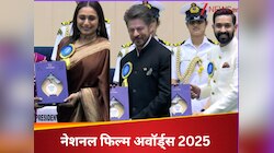71st National Film Awards Highlights: शाहरुख खान को मिला पहला राष्ट्रीय फिल्म पुरस्कार, मोहनलाल को मिला दादासाहेब फाल्के लाइफटाइम अचीवमेंट अवॉर्ड