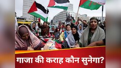 फलस्तीन के हक की बात करने वालों की आवाज कौन दबा रहा? क्या UN 'सफेद हाथी' बन गया!