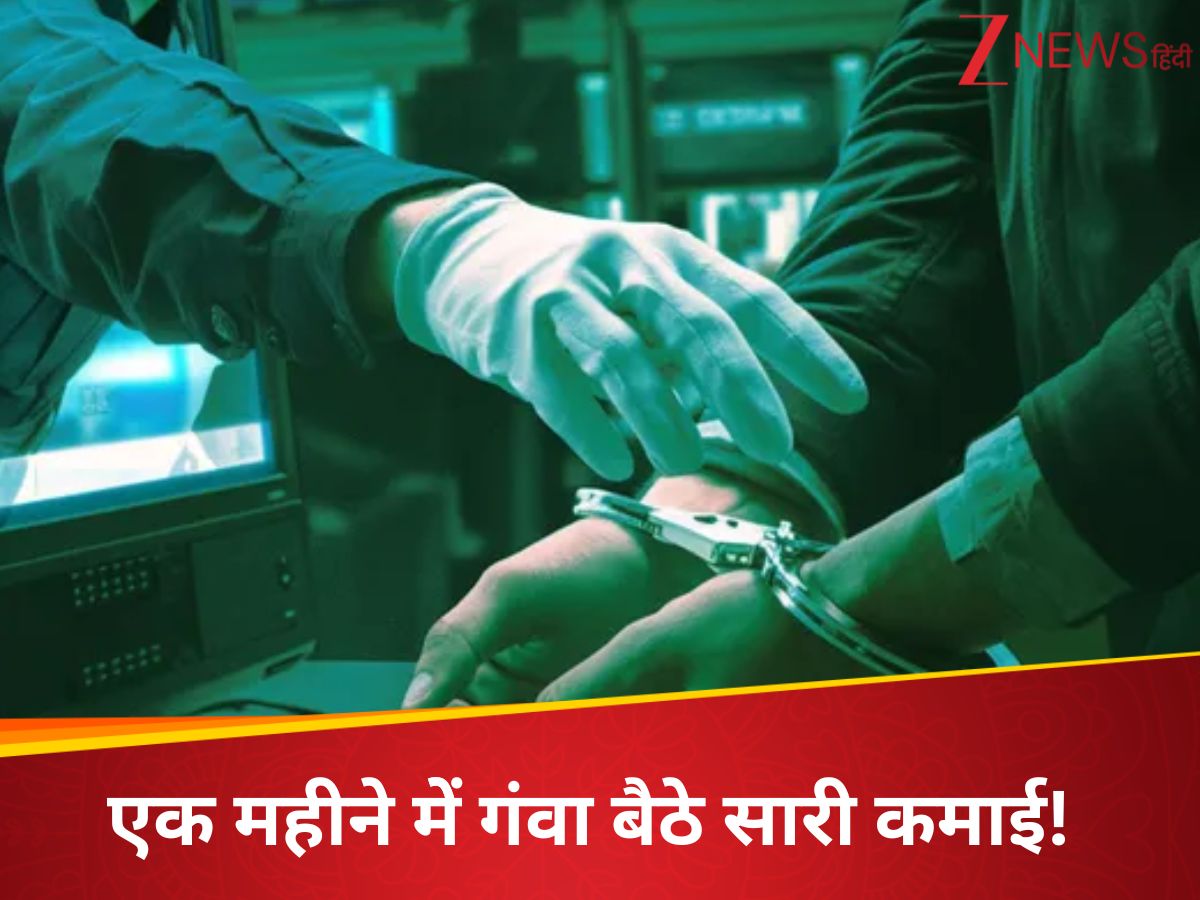 Crime News: एक फोन कॉल, जिसे सुनते ही सदमे में आ गया पूर्व बैंकर; एक्सपर्ट होते हुए भी गंवा बैठा 23 करोड़ रुपये Crime News: एक फोन कॉल, जिसे सुनते ही सदमे में आ गया पूर्व बैंकर; एक्सपर्ट होते हुए भी गंवा बैठा 23 करोड़ रुपये