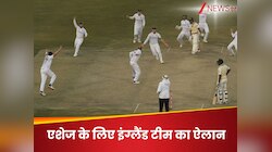 Ashes के लिए इंग्लैंड ने किया टीम का ऐलान, फिट हुए 3 धुरंधर, ऑस्ट्रेलिया को 'अलर्ट'