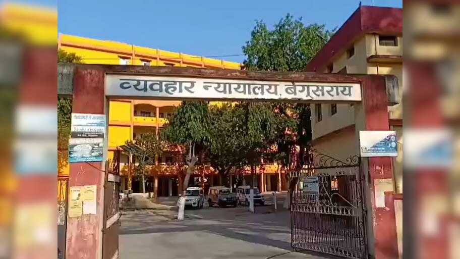 बेगूसराय MP-MLA कोर्ट का बड़ा फैसला, पूर्व सांसद और भाजपा नेता समेत तीन दोषी करार