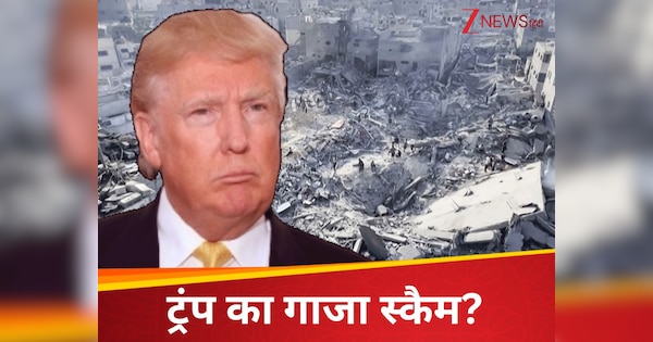 गाजा पर ट्रंप का ले-आउट! अरब IN, इजरायल OUT...मुस्लिम देशों की फौज,अरबों की कमाई, क्या यही है असली सीजफायर?