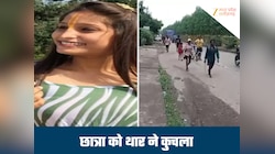 IAS की तैयारी कर रही थी छात्रा, थार ने कुचला, कलेक्टर बनने का था सपना