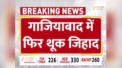 Video: गाजियाबाद में थूक लगाकर रोटी सेकता दिखा कारीगर, वीडियो वायरल
