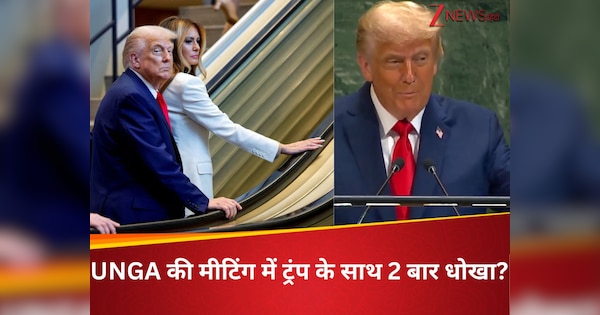 UNGA की मीटिंग में ट्रंप का किसने रोका था एस्केलेटर? खराब टेलीप्रॉम्प्टर के लिए कौन जिम्मेदार, विवाद के बाद UN ने बताया सच