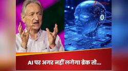 AI दिन-ब-दिन बनता जा रहा है तबाही का हथियार! गॉडफादर समेत वैज्ञानिकों ने दी चेतावनी