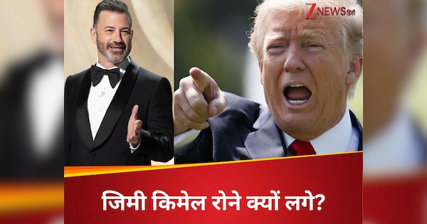 '99% डेमोक्रेट कचरा'... चार्ली किर्क पर टिप्पणी करने वाले जिमी किमेल की शो में हुई वापसी तो भड़के ट्रंप, जानें विवाद