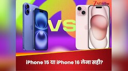 Amazon-Flipkart पर ऑफर से बढ़ी कंफ्यूजन! iPhone 15 और iPhone 16 में कौन है बेस्ट डील