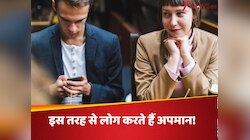 चुपचाप इस तरह से लोग करते हैं अपमान, इन संकेतों को देखते ही रिश्ते से बना लें दूरी