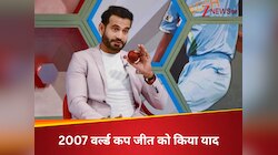 '2007 से जीतने का सिलसिला...", इरफान पठान ने वर्ल्ड कप जीत को किया याद