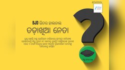 VK Pandian: ପାଣ୍ଡିଆନଙ୍କୁ ଟାର୍ଗେଟ କରି ବିଜେଡିରୁ ତଡ଼ା ଖାଇଛନ୍ତି କେଉଁ ବଡ଼ ନେତା?