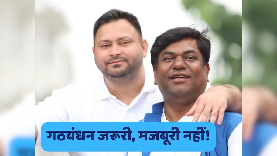 Bihar Politics: '50+ सीटें नहीं तो...', मुकेश सहनी के 'अल्टीमेटम' ने बढ़ाई RJD-कांग्रेस की टेंशन