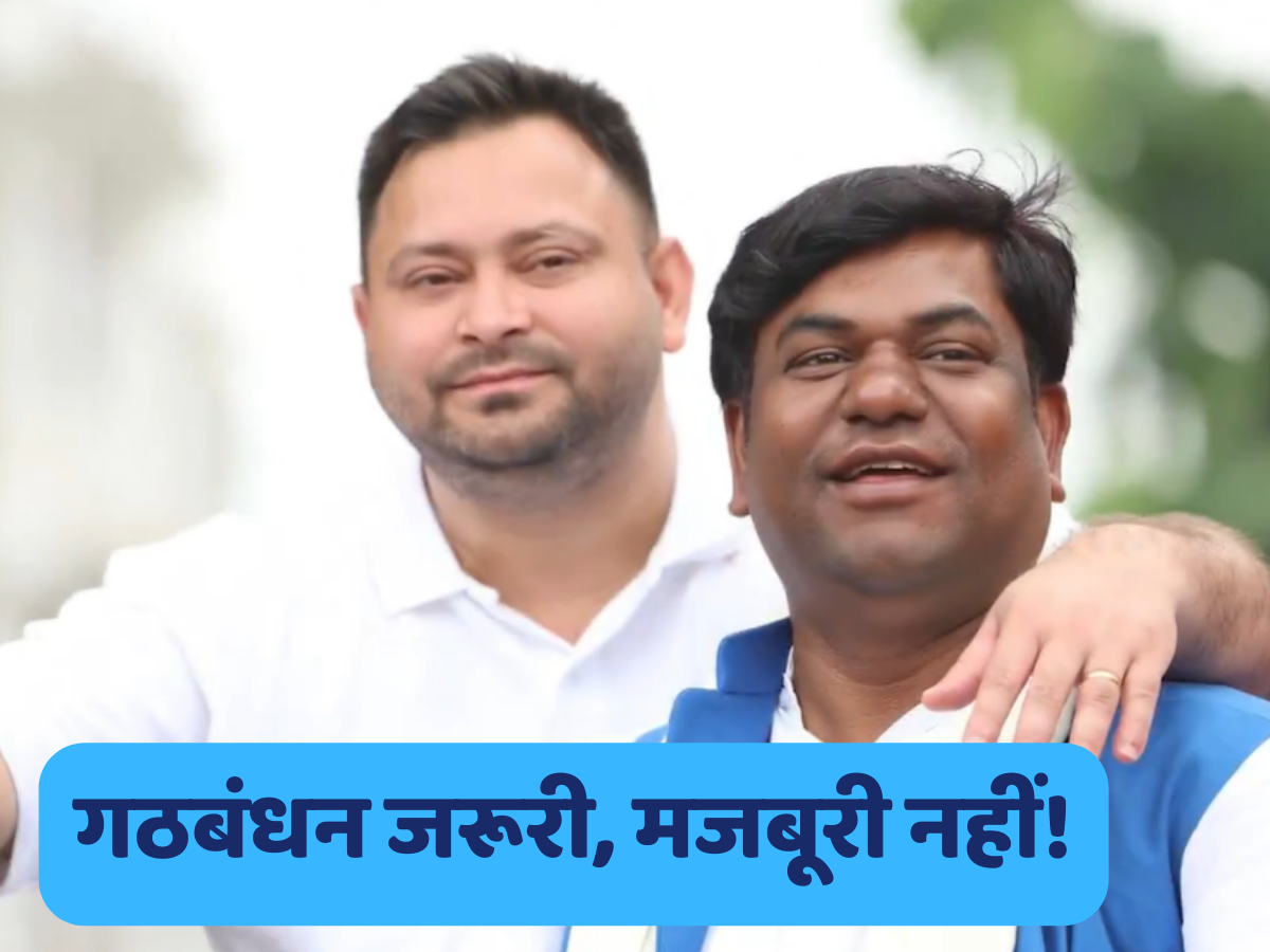 Bihar Politics: '50+ सीटें नहीं तो...', मुकेश सहनी के 'अल्टीमेटम' ने बढ़ाई RJD-कांग्रेस की टेंशन Bihar Politics: '50+ सीटें नहीं तो...', मुकेश सहनी के 'अल्टीमेटम' ने बढ़ाई RJD-कांग्रेस की टेंशन