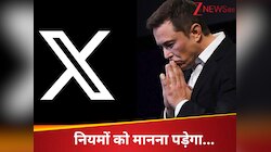 भारतीय कानून का पालन करना पड़ेगा..एलन मस्क के X को HC से बड़ा झटका, क्या थी मांग?