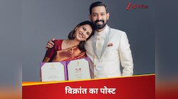'ये सपनों जैसी लाइफ...' नेशनल अवॉर्ड मिलने के 24 घंटे बाद विक्रांत मेसी का पोस्ट