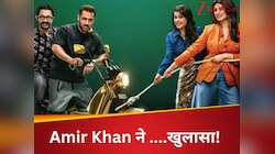 Too Much With… Salman Khan को लेकर Amir khan ने कही ये बड़ी बात