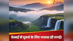 मॉनसून में चेन्नई की इन 5 जगहों पर मिलेगा जन्नत वाला फील