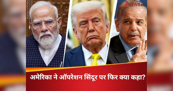 भारत-पाकिस्तान किसके साथ खुलकर है अमेरिका? ऑपरेशन सिंदूर-टैरिफ तनाव के बाद US का आया बड़ा बयान, कश्मीर पर क्या कहा?