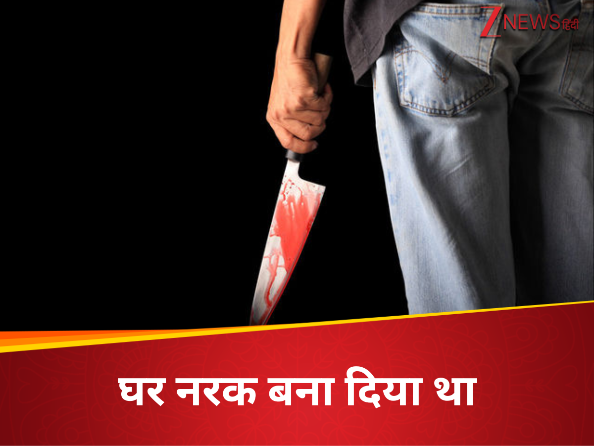 Mumbai: शराब-झगड़े से तंग बेटे ने उठाया चाकू, नशे में धुत पिता-दादा का रेता गला, पुलिस के पास जाकर बोला- घर नरक बना दिया था Mumbai: शराब-झगड़े से तंग बेटे ने उठाया चाकू, नशे में धुत पिता-दादा का रेता गला, पुलिस के पास जाकर बोला- घर नरक बना दिया था