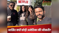 Netflix और Facebook की करोड़ों की नौकरी छोड़ क्यों भारत लौट आया ये देशभक्त?