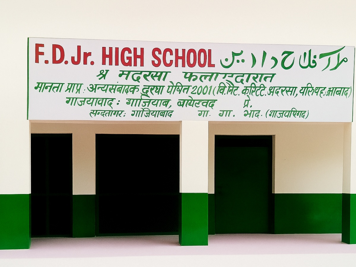 गाजियाबाद में सरकारी मदरसे पर मंडराया खतरा; कोर्ट स्टे के बावजूद नगर निगम अड़ा! गाजियाबाद में सरकारी मदरसे पर मंडराया खतरा; कोर्ट स्टे के बावजूद नगर निगम अड़ा!
