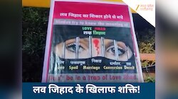 'शक्ति, दुर्गा काली बन, कभी ना बुर्के वाली बन', हिंद युवतियों को किसने दी ये सलाह!