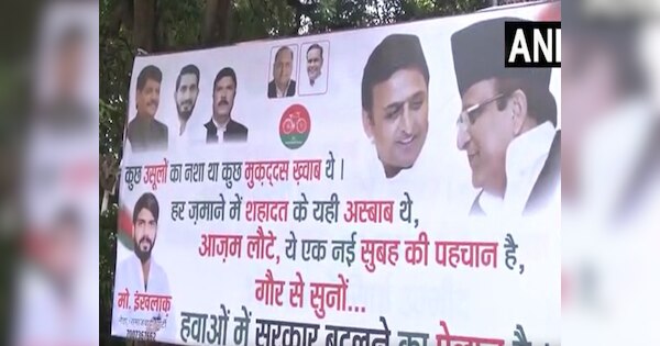After Azam Khan release a large poster with provocative statements was ...