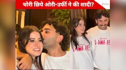 एक साथ दिखें ओरी और उर्फी जावेद, चोरी छिपे दोनों ने रचाई शादी? बोले- 'हसबैंड-वाइफ..'
