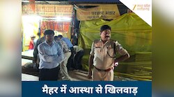 गोपाल प्रसाद भंडार के नाम से यूसुफ खान चला रहा था दुकान, ऐसे हुआ मामले का खुलासा