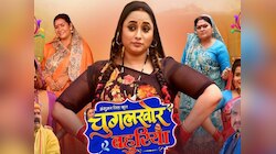 'मैं बेस्ट चुगलखोर बहुरिया हूं...', रानी चटर्जी ने फिल्म की सफलता पर जताई खुशी