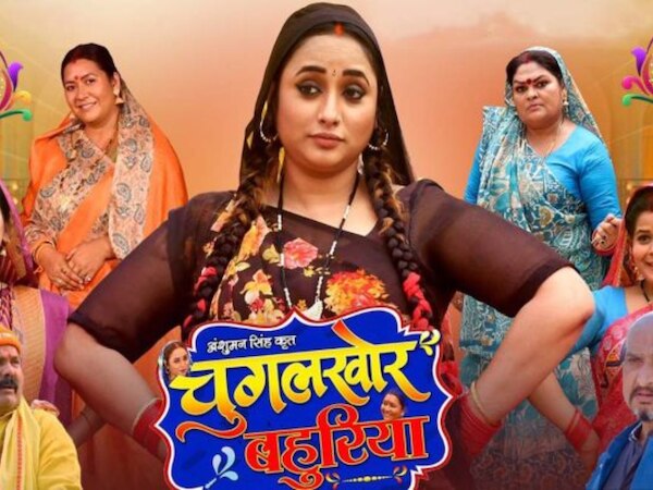 रानी चटर्जी ने फिल्म की सफलता पर जताई खुशी