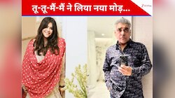 एकता कपूर-राम कपूर की तू-तू-मैं-मैं ने लिया नया मोड़, अपनी बात से पलटीं प्रोड्यूसर