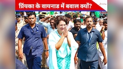 गांधी परिवार के वायनाड आने पर क्यों मचा विवाद? जिला कांग्रेस अध्यक्ष को हटाया गया