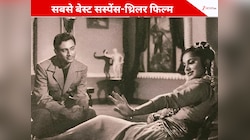 69 साल पहले आई, बेस्ट सस्पेंस-थ्रिलर फिल्म, देवानंद के आगे फीका पड़ गया सबका स्टारडम