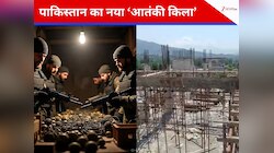 PAK की नई साजिश, अफगान सरहद पर बना लश्कर का नया 'आतंकी किला', भारत के लिए कितना खतरा