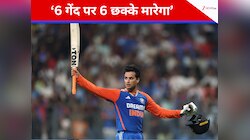 इंटरनेशनल क्रिकेट में 1 ओवर में 6 छक्के ठोकेगा भारत का ये खूंखार बल्लेबाज, बड़ा दावा