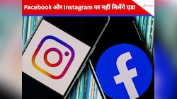 Ads से छुटकारा! Facebook और Instagram का एड-फ्री प्लान तैयार, जानिए पूरी डिटेल
