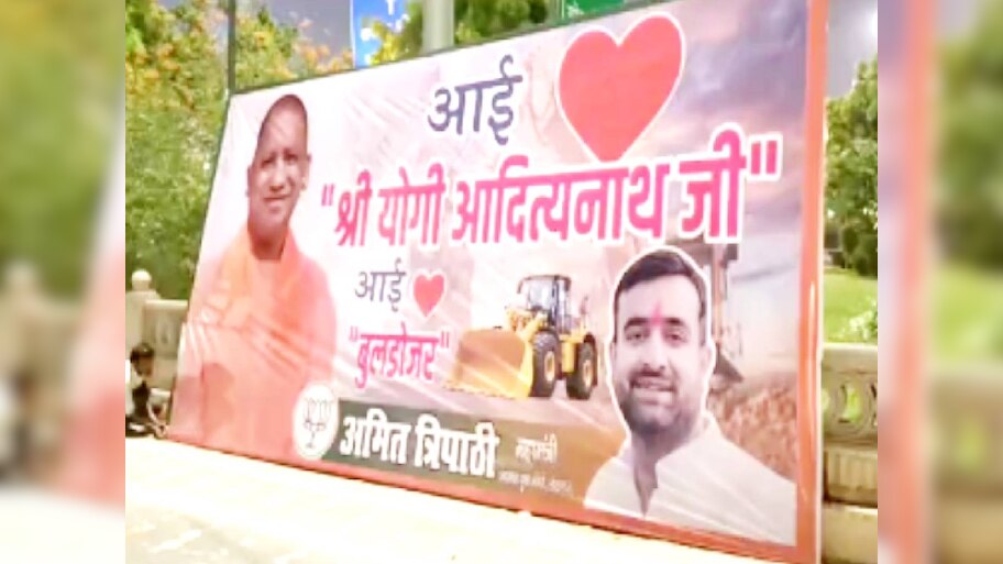 I Love Bulldozer से किसे चिढ़ाने की हो रही कोशिश? BJP नेता के पोस्ट पर बवाल