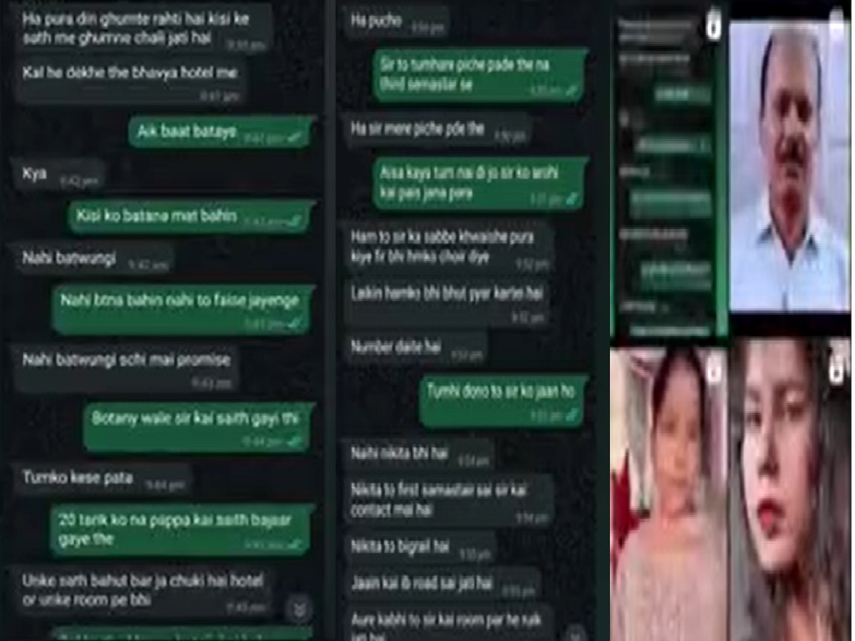 WhatsApp चैट ने खोला आरबी कॉलेज के प्रोफेसर का गंदा खेल! अच्छे नंबर देने के नाम पर छात्राओं से बनाता था संबंध WhatsApp चैट ने खोला आरबी कॉलेज के प्रोफेसर का गंदा खेल! अच्छे नंबर देने के नाम पर छात्राओं से बनाता था संबंध