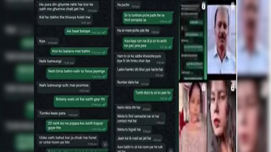 WhatsApp चैट ने खोला आरबी कॉलेज के प्रोफेसर का गंदा खेल! अच्छे नंबर देने के नाम पर छात्राओं से बनाता था संबंध