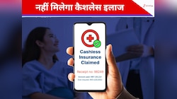 कैशलेस ट्रीटमेंट पर एक और झटका,  TATA AIG ने मैक्स अस्पताल से झाड़ा पल्ला