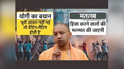 मौलाना तो जेल गया...2000 दंगाई कहां हैं? I LOVE मोहम्मद के नाम पर दंगे का विश्लेषण