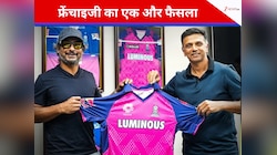 राहुल द्रविड़ के बाद इस दिग्गज ने भी तोड़ा नाता, IPL 2026 से पहले RR में मची उथल-पुथल