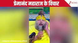 Premanand Maharaj जी ने बताया अगर भोजन के निमंत्रण में यदि प्याज-लहसुन वाला भोजन मिले तो क्या करें, देखिए ये वीडियो!